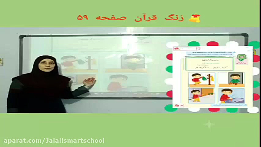 آموزش قرآن پایه اول ابتدایی صف...