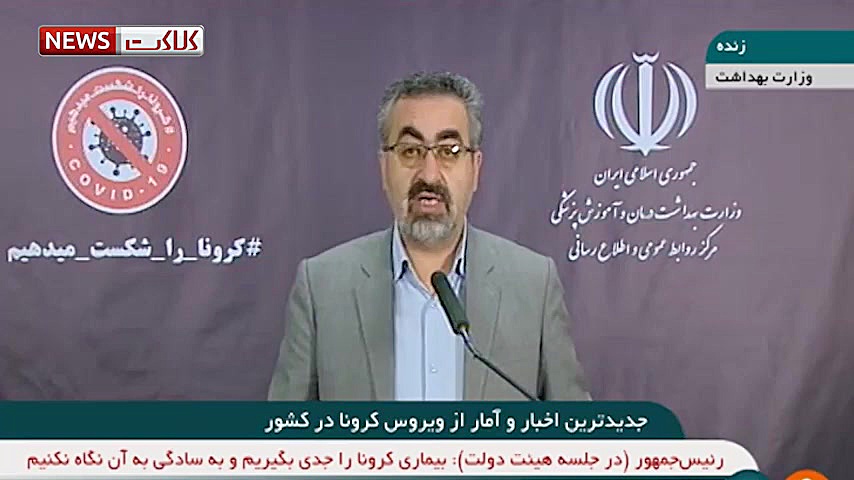 آخرین آمار مبتلایان به ویروس ک...