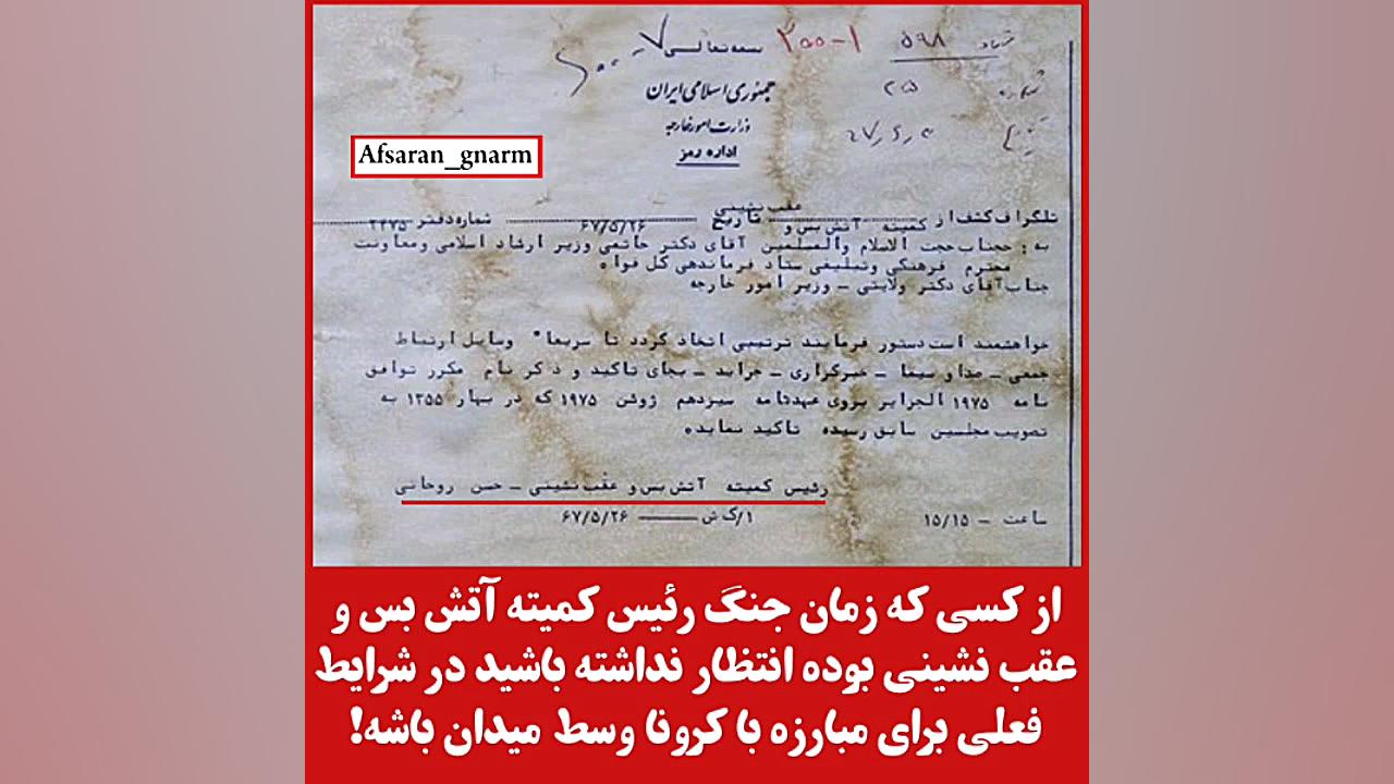 روحانی برای مبارزه با کرونا وس...