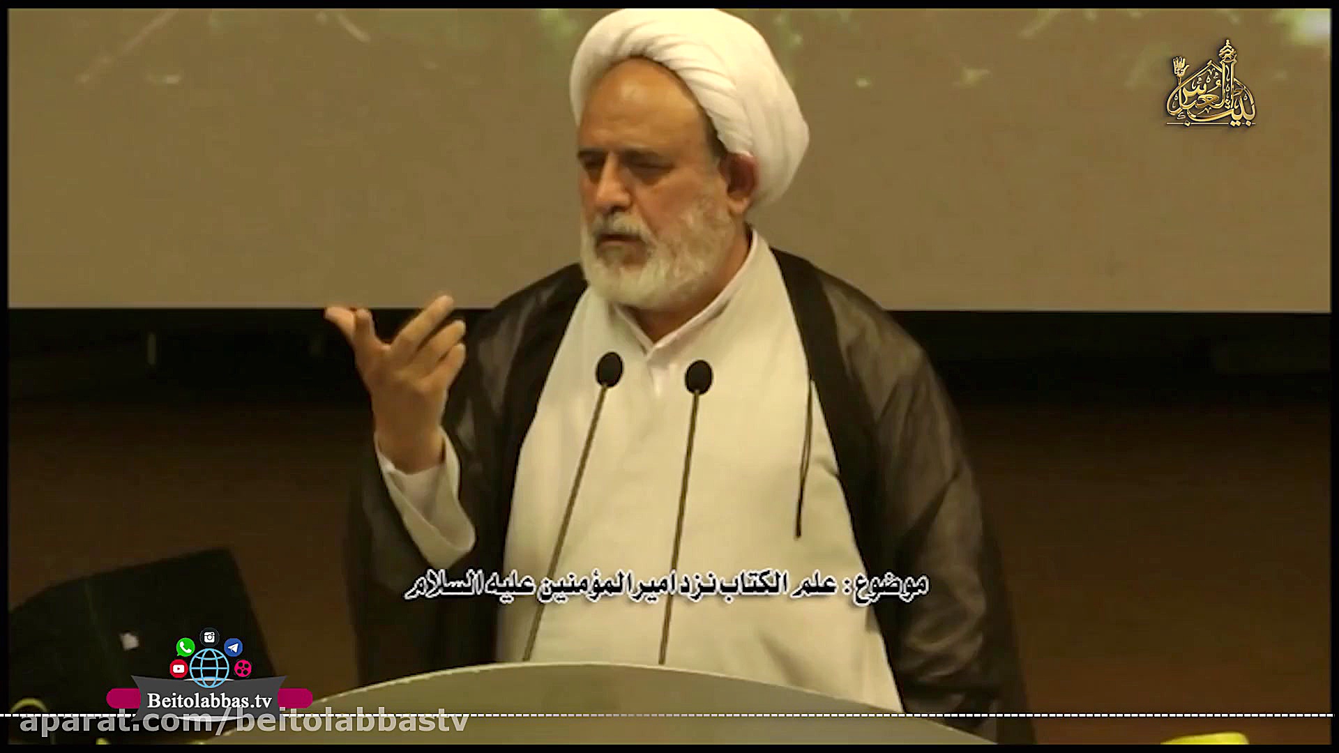 علم الکتاب نزد امیرالمومنین عل...