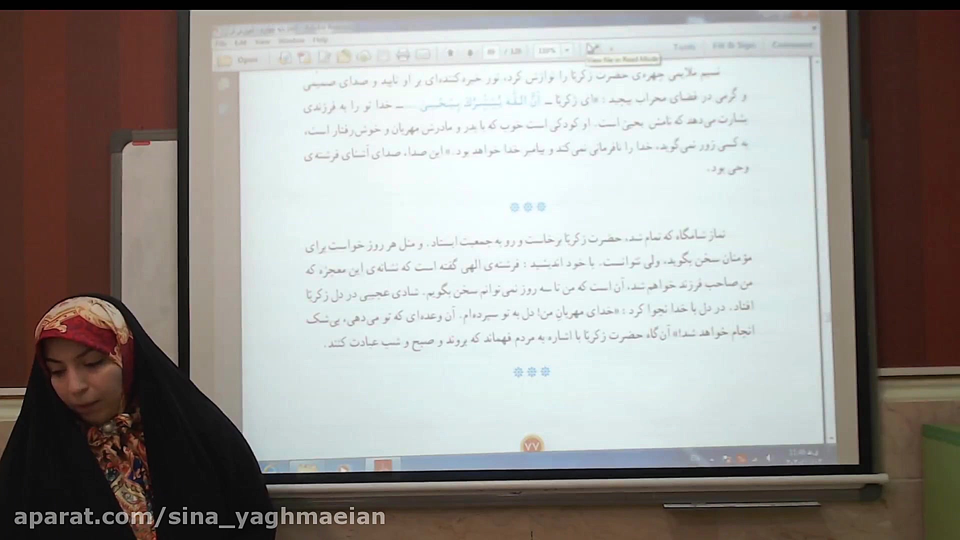 چهارم  قرآن درس 12  قسمت 1