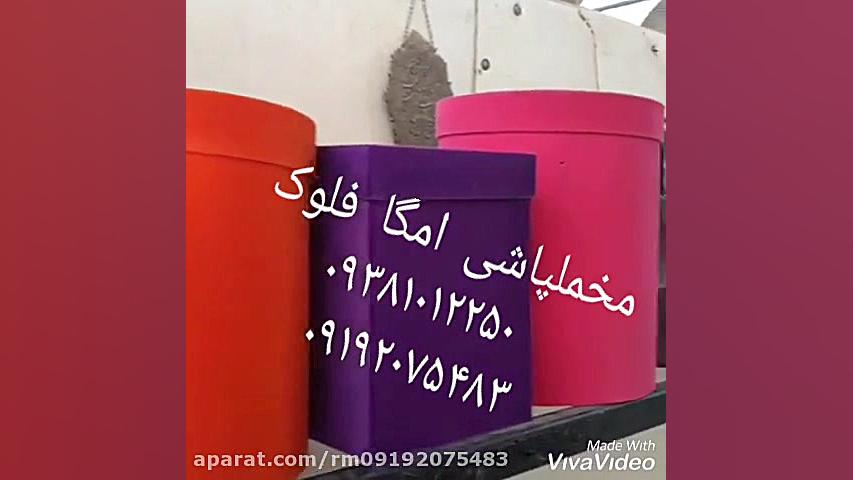 دستگاه مخمل پاش مخزن دار فروش...