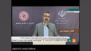 الگویی نوین در مواجهه بابیماری...