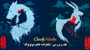 نقد و برسی انیمه بلند سینمایی...