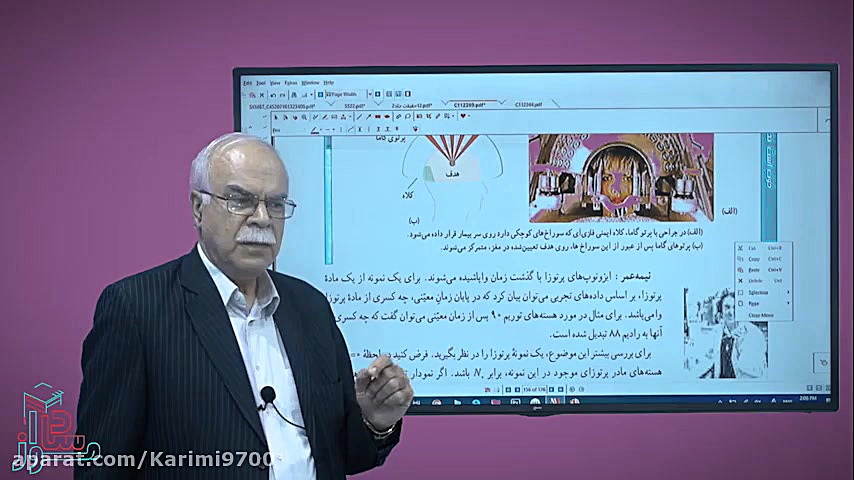 فیزیک دوازدهم هسته اتم پارت ۲