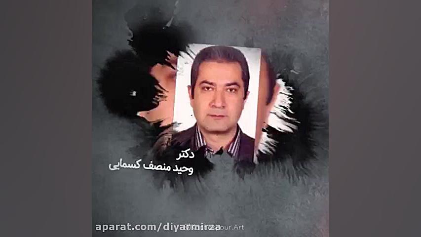 تقدیم به مدافعان سلامت