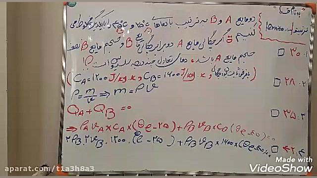 چالش دو دقیقه با فیزیک اینبار...