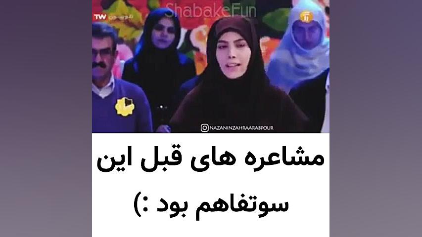 مشاعره یعنی این