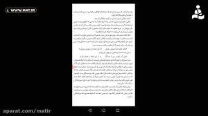 آموزش ادبيات فارسي  درس شانزده...