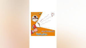 کشف داروی گیاهی برای درمان ویر...