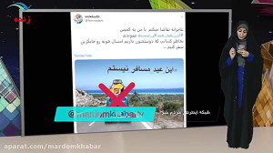 ترویج توئیتری در خانه ماندن با...