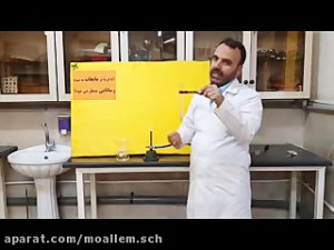 انجام آزمایش انتقال گرما به شی...