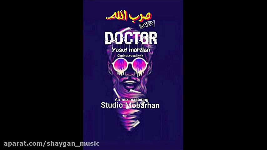 یوسف مارالان  دکتر ساسی