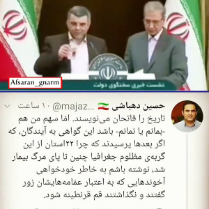 پاسخ به هذیان گویی حسین دهباشی