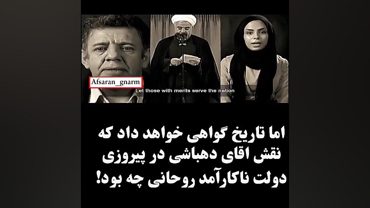 پاسخ به هذیان گویی حسین دهباشی