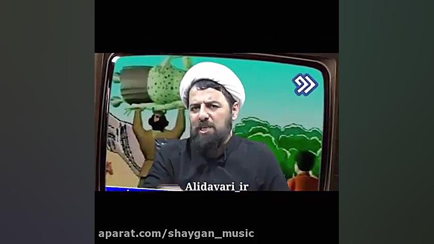 کاور اهنگ ساسی  &quot;کودک آزا...