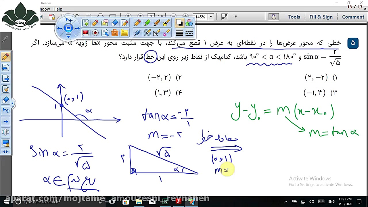 حسابان(مثلثات1)پایه دوازدهم گر...