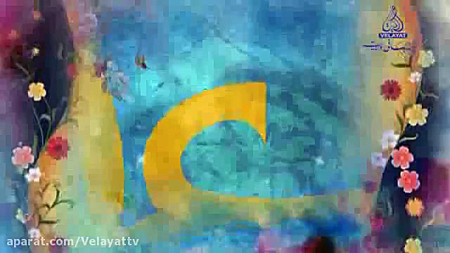 می خونه این دل شیدا اسدالله یا...