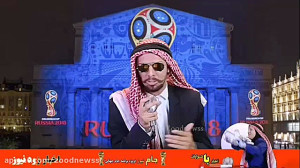 بازی افتتاحیه جام جهانی عربستا...