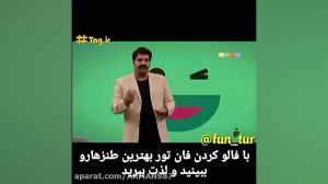 بی مزه ترین جوک های چند سال اخ...