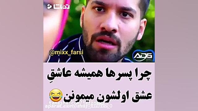 کیلیپ خنده دار352