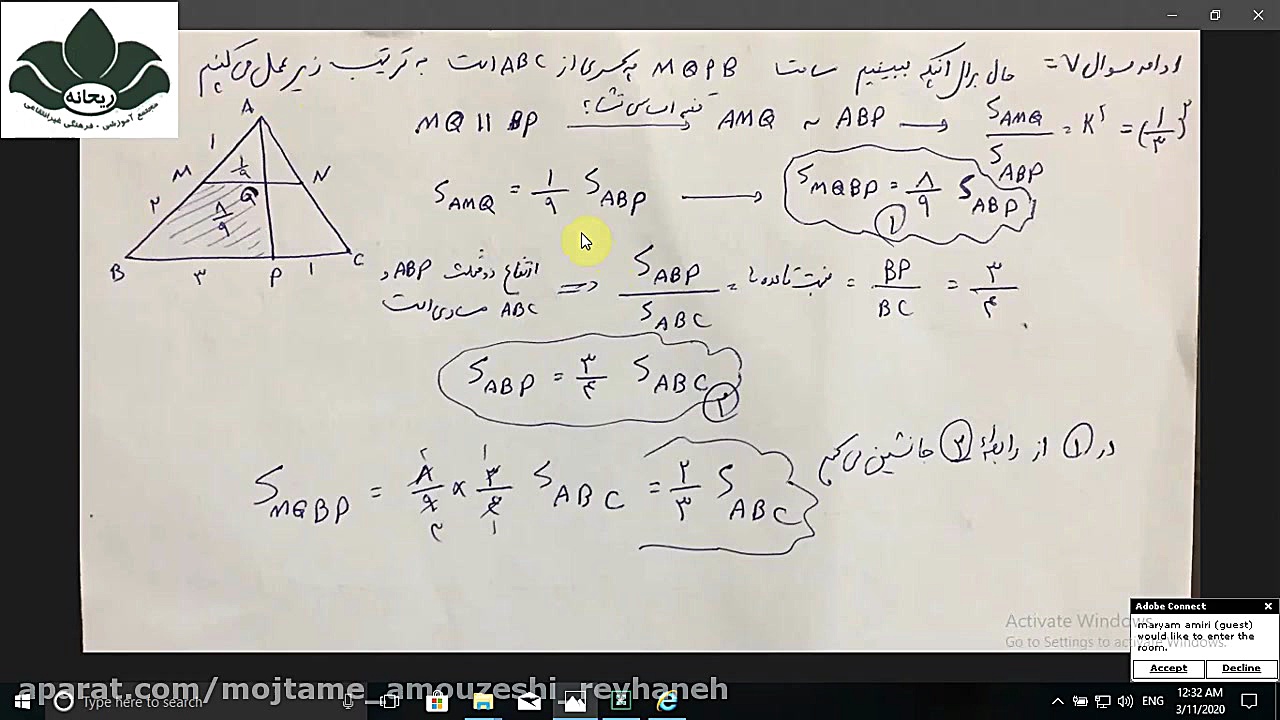 هندسه پایه دهم گروه ریاضی مجتم...