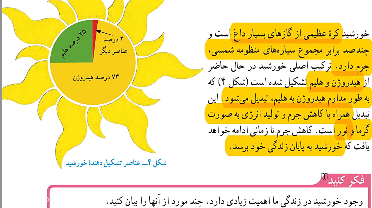 علوم تجربی نهم  فصل دهم  نگاهی...