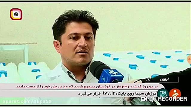 تولید ماده ضدعفونی کننده قوی ت...