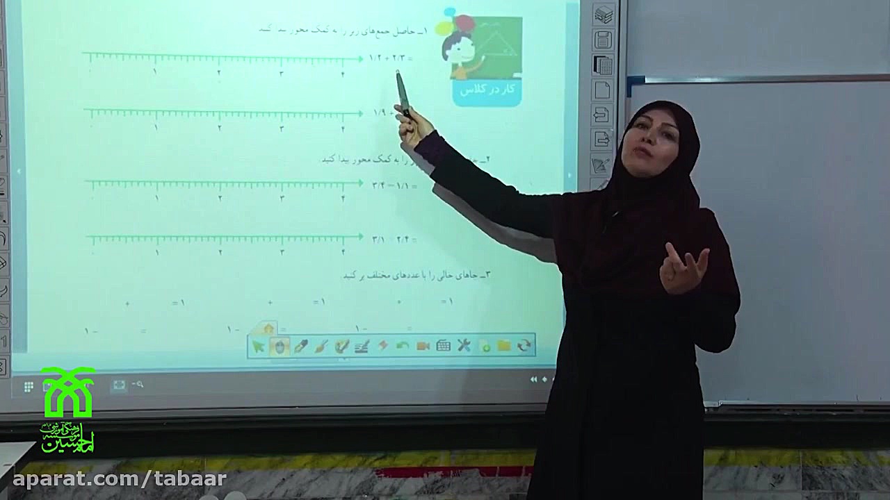 آموزش ریاضی پایه چهارم فصل 5 (...