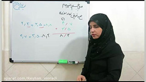 جمع و تفریق اعداد اعشاری