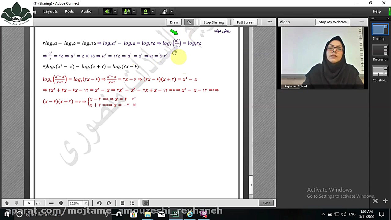 ریاضی2پایه یازدهم گروه تجربی م...