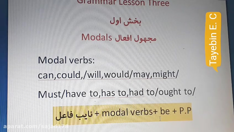 زبان دوازدهم گرامر درس سوم مدر...