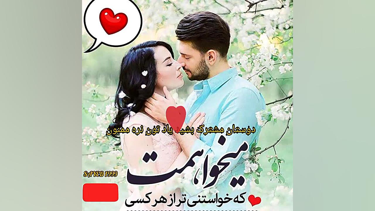 عاشقانه ترین کلیپ عاشقانه...