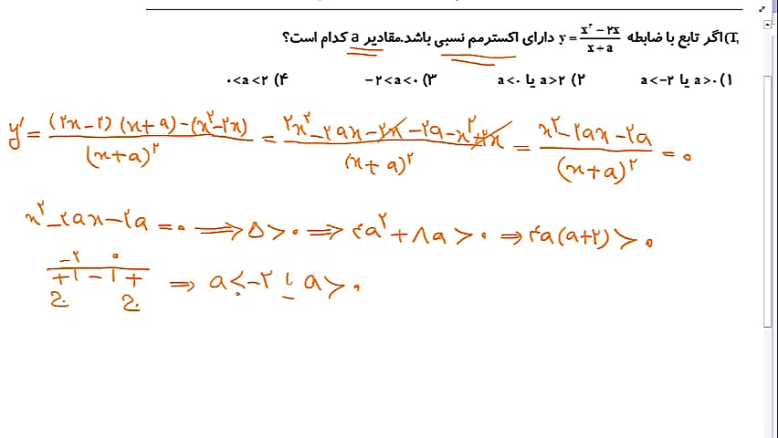 تدریس حسابان2 و ریاضی3 مبحث اک...