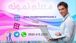 آزمون آنلاین رایگان از طریق گو...