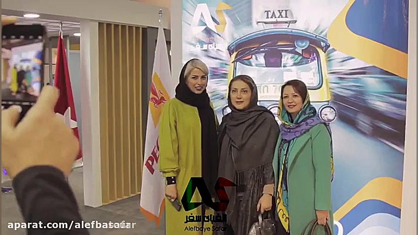 حضور پررنگ الفبای سفر در نمایش...