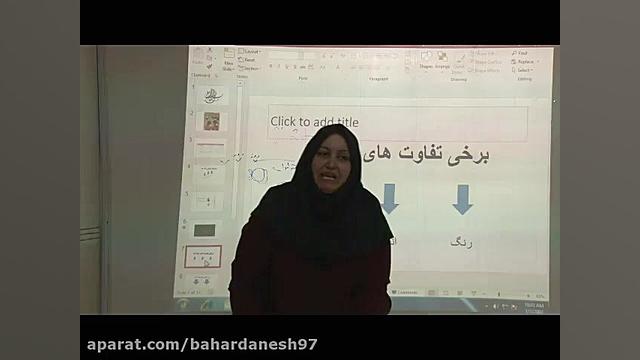 علوم دوم ابتدایی