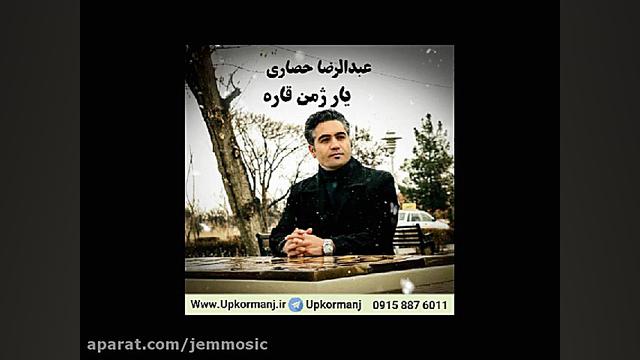 دانلود آهنگ کرمانجی جدید عبدال...