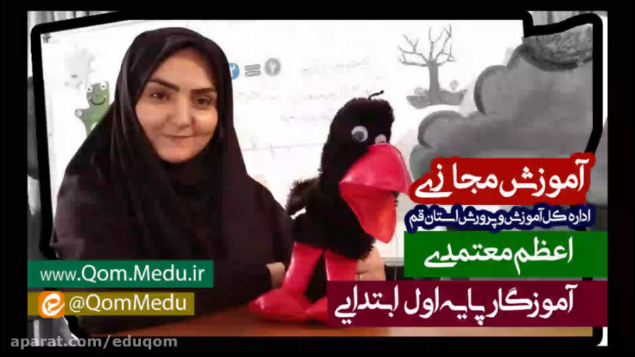 ریاضی اول دبستان  تم 19  آموزش...