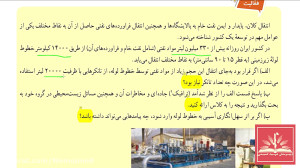 آموزش علوم تجربی پایه هفتم  در...
