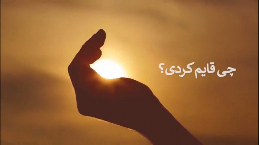 چی قایم کردی؟ | علیرضا پناهیان