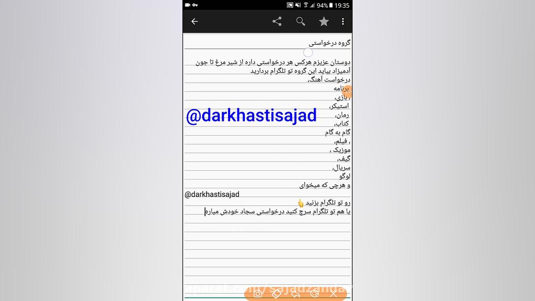 گروه درخواست آهنگ،رمان،گام به...