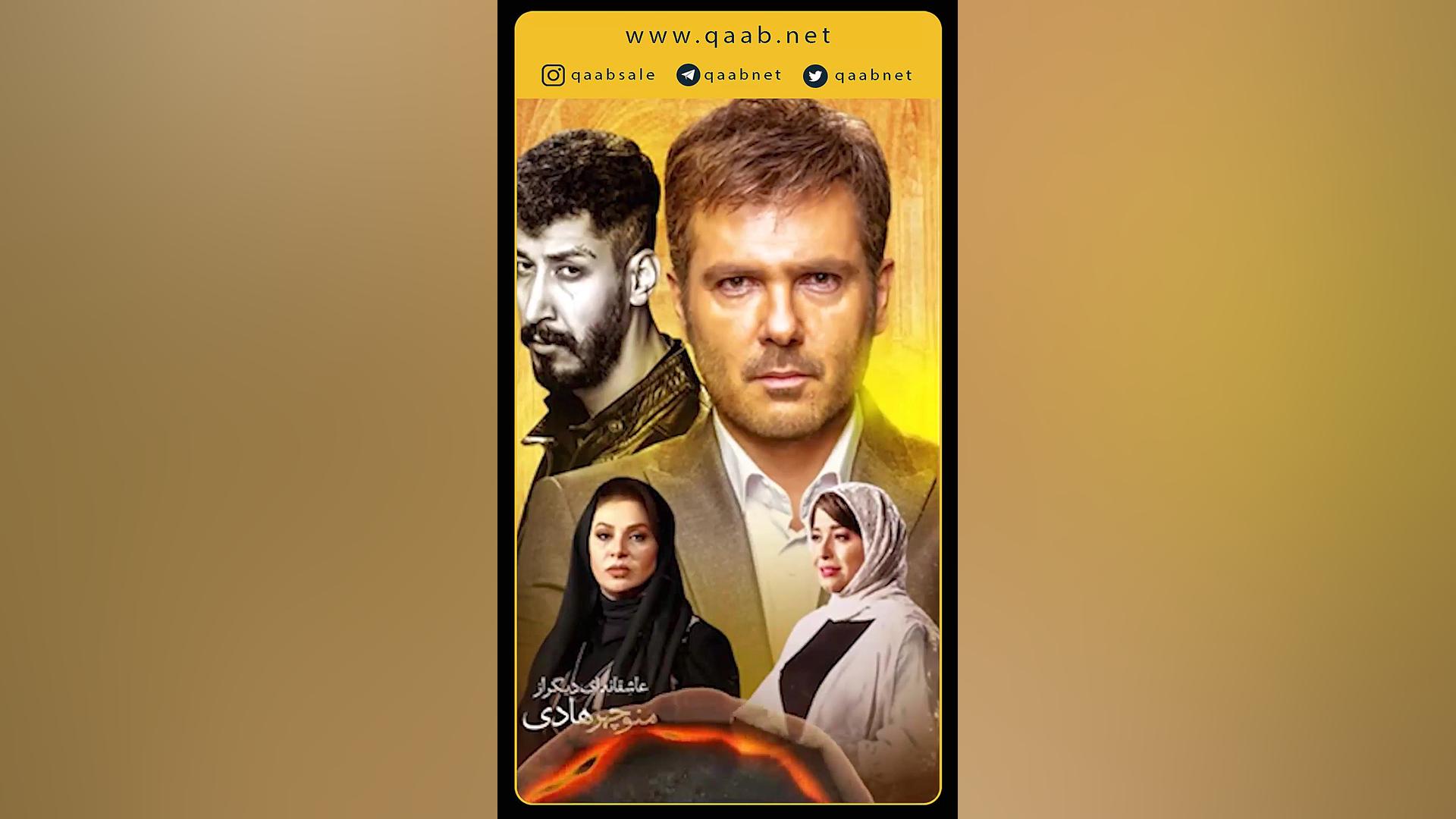 قسمت 15 سریال دل در قاب نت