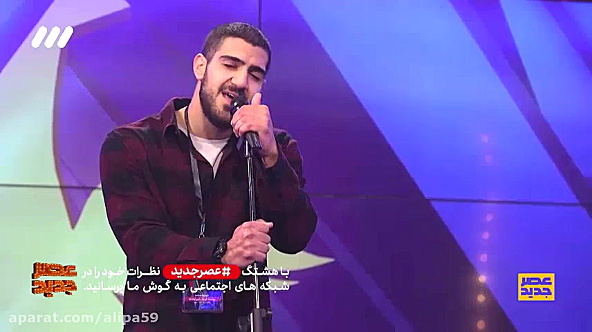 راستی آزمایی عصر جدید فصل 2  ا...