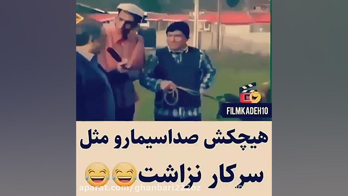 سوتی خنده دار با مزه و باحال