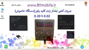 آموزش تعویض هارد موبایل  عیب ی...