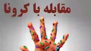 بهترین و کاربردی ترین روش مقاب...