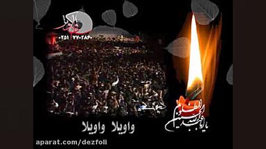 میرداماد زمینه(واویلا واویلا ح...