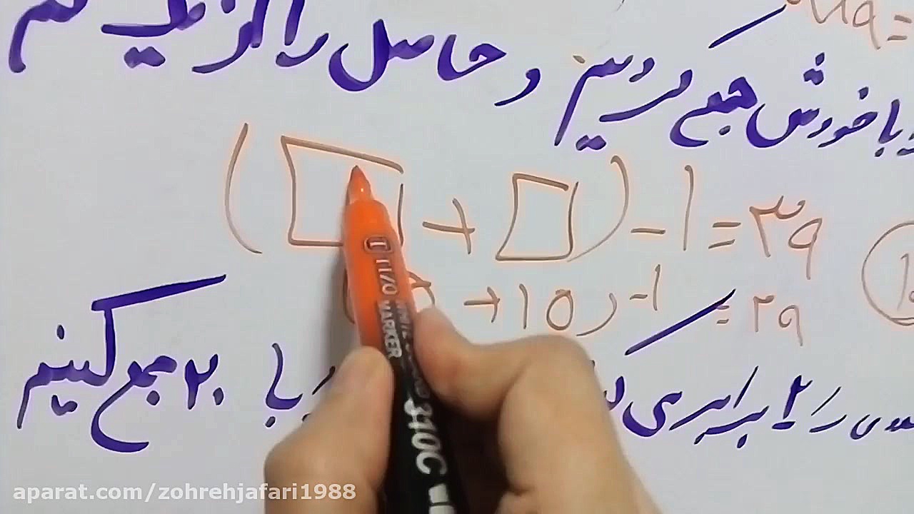 تدریس صفحه ی 116 ریاضی کلاس سو...