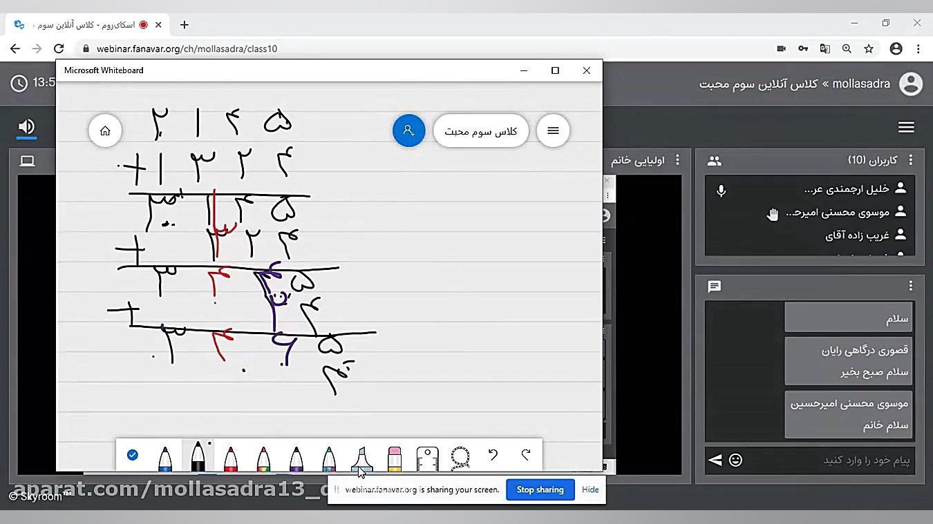 کلاس آنلاین ریاضی سوم محبت  مب...